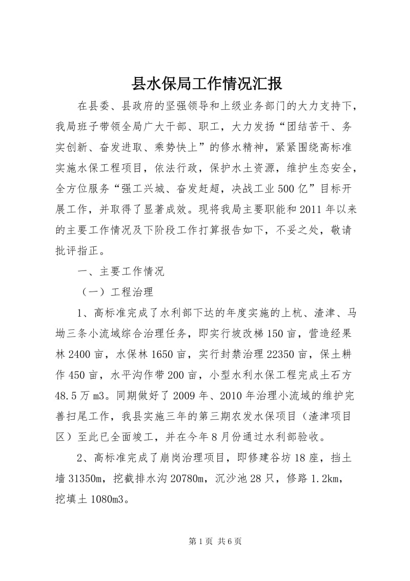 工业废水处理:实战攻略如何高效达标